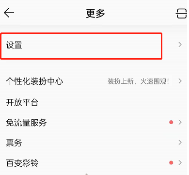 qq音乐播放器怎么开启状态栏歌词功能_设置状态栏歌词步骤一览