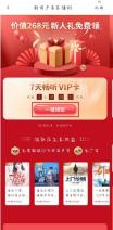 喜马拉雅怎么免费领会员 喜马拉雅免费领会员教程