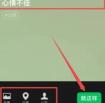 微信状态emo小人图标怎么设置 微信状态emo小人图标设置方法
