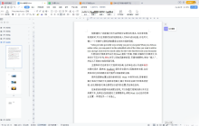 wps怎么把word一页分成两半 WPS Word把一页分成两页的方法