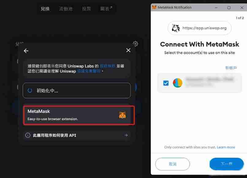 国内怎么登陆Uniswap?国内登陆Uniswap流程步骤详细讲解