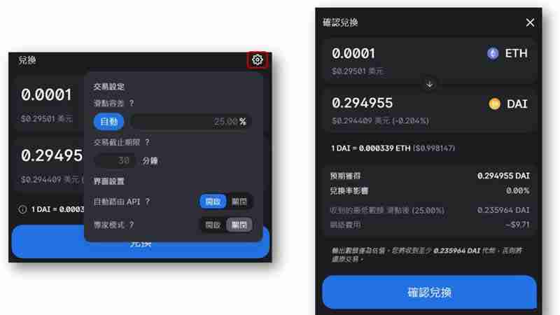 国内怎么登陆Uniswap?国内登陆Uniswap流程步骤详细讲解