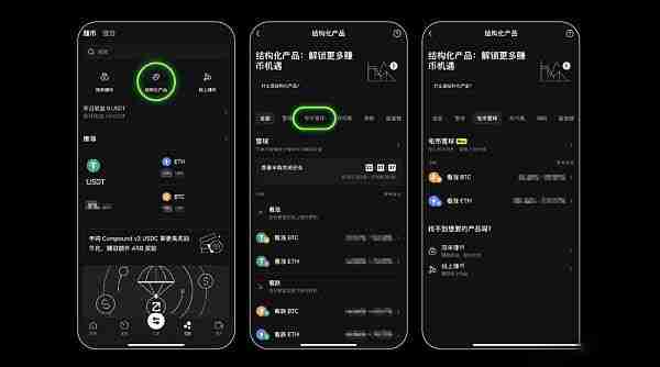 OKX屯币雪球是什么？一文解读欧易屯币雪球