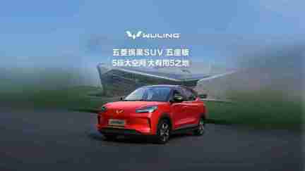 五菱缤果 SUV 五座版官宣即将上市:全新天舆架构-M 平台,最高 510km 纯电续航