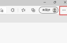 Edge怎么设置双击关闭标签页 Edge浏览器开启双击关闭标签页方法