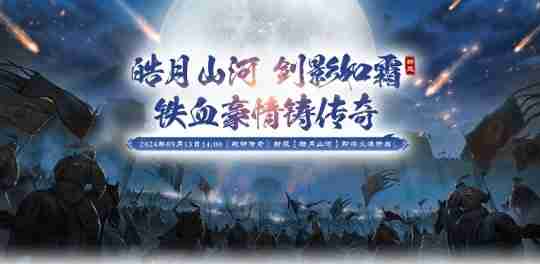 战国乱，名将起，群雄归
