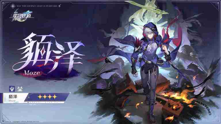 崩坏:星穹铁道2.5版本将于9月10日更新,十连+1000星琼免费领取!