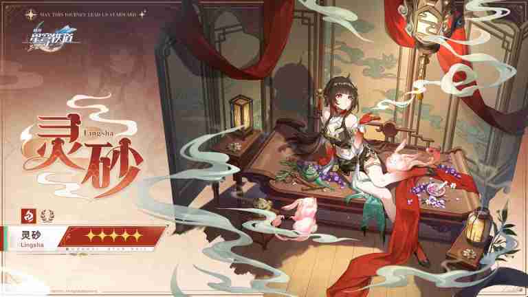崩坏:星穹铁道2.5版本将于9月10日更新,十连+1000星琼免费领取!