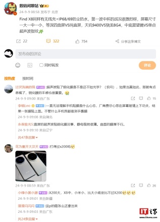 消息称 OPPO Find X8 手机支持无线充电 + IP68/69 防尘防水
