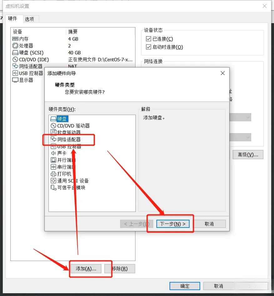 VMware虚拟机连不上网怎么办 VMware虚拟机不能联网的解决方法