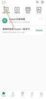 Classin在线教室怎么关闭护眼模式 Classin在线教室关闭护眼模式教程