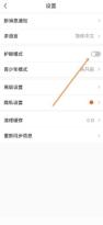 Classin在线教室怎么关闭护眼模式 Classin在线教室关闭护眼模式教程