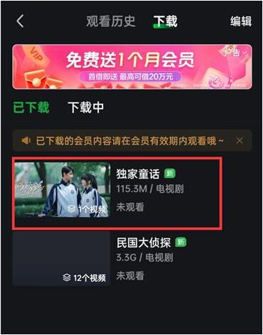 爱奇艺本地视频如何删除 爱奇艺本地视频删除方法