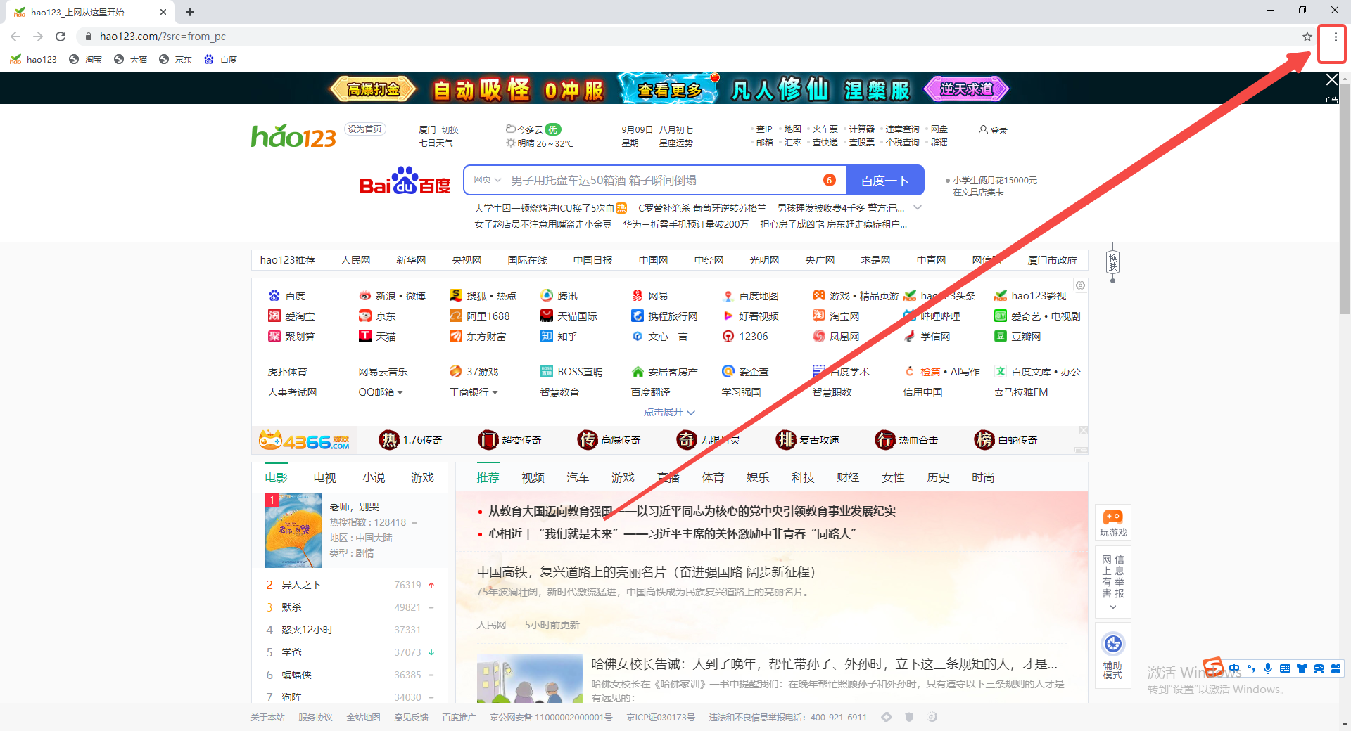 小岛浏览器的投射功能在哪里设置