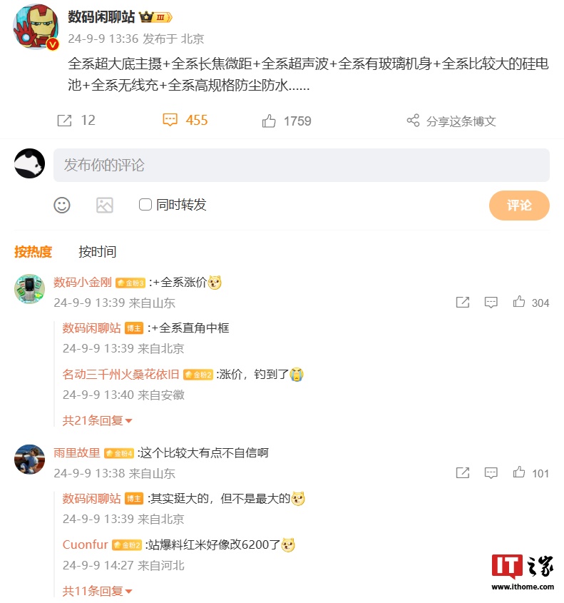 消息称某厂新机全系搭载超大底主摄 + 长焦微距 + 超声波等配置，预计为小米 15 系列手机