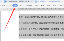 wps excel开始栏隐藏了怎样恢复 wps表格隐藏了菜单栏怎么恢复方法