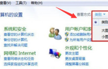 win7任务栏右下角显示多个网络连接图标怎么解决