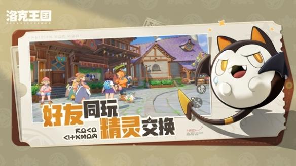 《洛克王国》宠物怎么复制