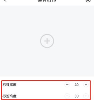 DLabel如何设置照片打印 DLabel设置照片打印教程