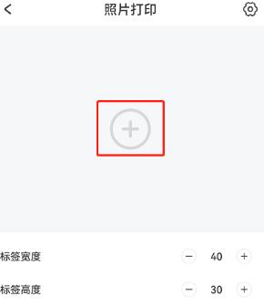 DLabel如何设置照片打印 DLabel设置照片打印教程