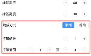 DLabel如何设置照片打印 DLabel设置照片打印教程