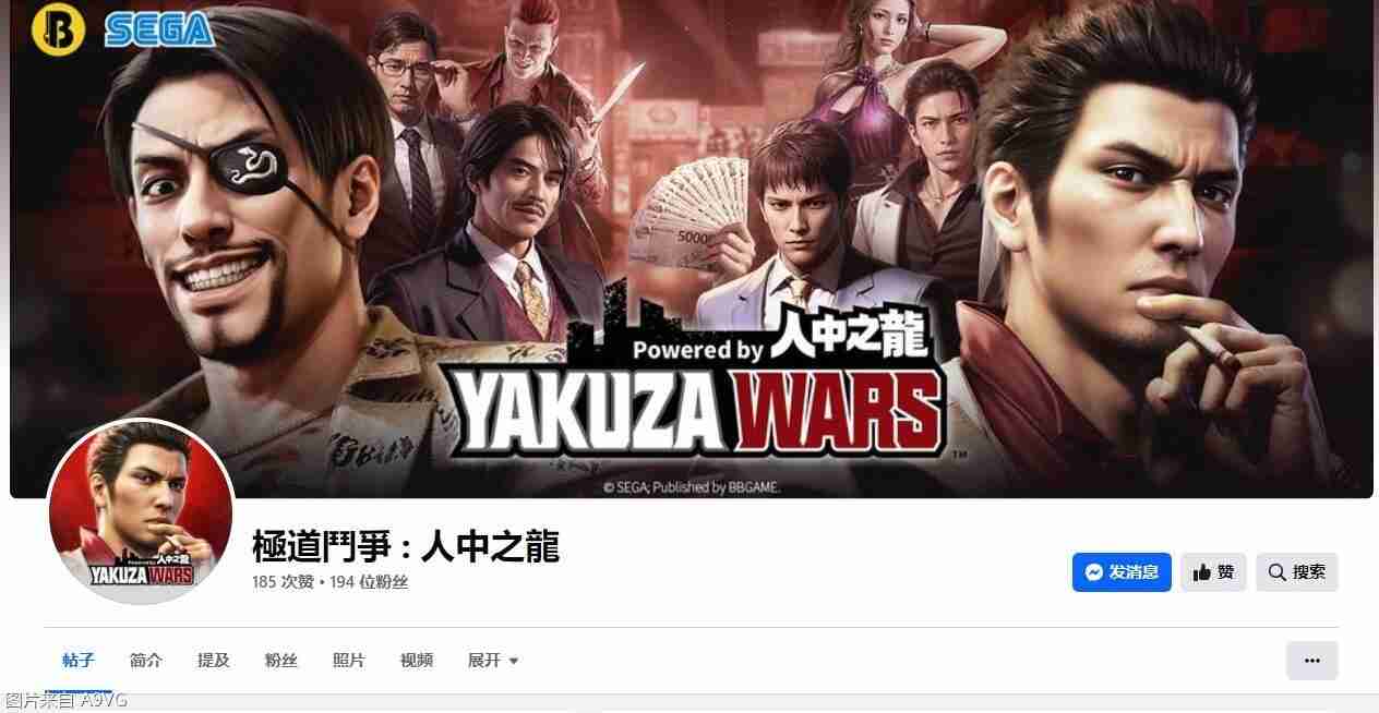 世嘉正版授权手游《极道斗争 : 人中之龙》图片流出