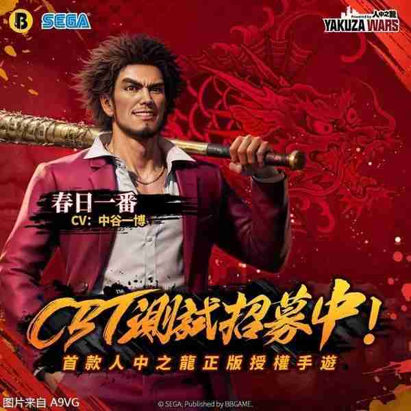 世嘉正版授权手游《极道斗争 : 人中之龙》图片流出