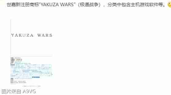 世嘉正版授权手游《极道斗争 : 人中之龙》图片流出