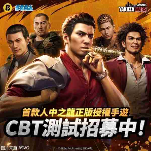 世嘉正版授权手游《极道斗争 : 人中之龙》图片流出