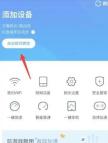 小翼管家怎么添加网关 小翼管家添加网关教程