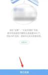小翼管家怎么添加网关 小翼管家添加网关教程