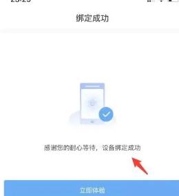 小翼管家怎么添加网关 小翼管家添加网关教程