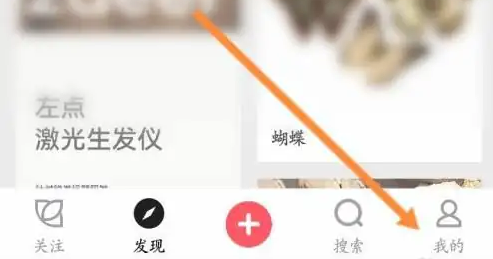 花瓣app在哪取消关注