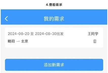 铁路12306提前预约学生票怎么操作