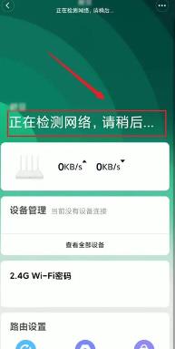 米家怎么查看路由器网络状态 米家查看路由器网络状态的方法