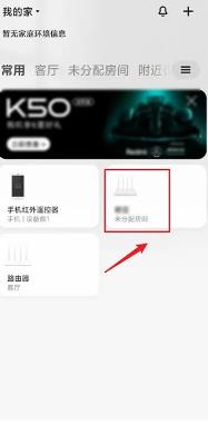 米家怎么查看路由器网络状态 米家查看路由器网络状态的方法