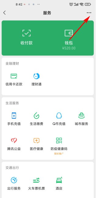 微信延迟到账能撤回转账吗 微信延迟到账怎么撤回转账