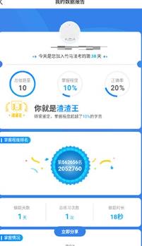 竹马法考如何查看答题报告 竹马法考查看答题报告的方法