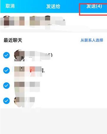 QQ如何给好友群发消息 QQ群发消息操作教程