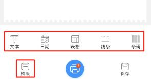 DLabel如何设置小票打印 DLabel设置小票打印的方法
