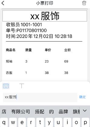 DLabel如何设置小票打印 DLabel设置小票打印的方法
