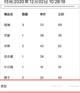 DLabel如何设置小票打印 DLabel设置小票打印的方法