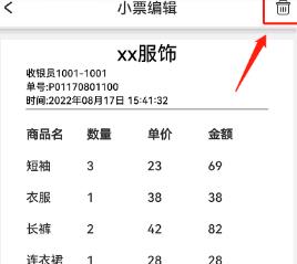 DLabel如何设置小票打印 DLabel设置小票打印的方法