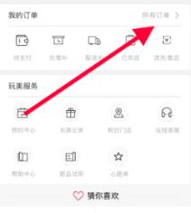 丝芙兰如何提交商品退款 丝芙兰提交商品退款攻略