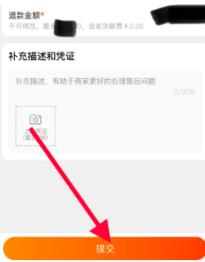 丝芙兰如何提交商品退款 丝芙兰提交商品退款攻略