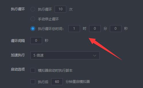 雷电模拟器加速执行怎么设置 雷电模拟器加速执行功能介绍