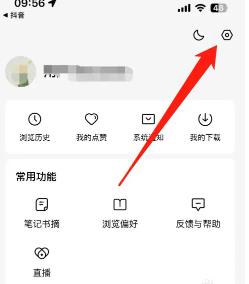 怎样在红果短剧设置字体大小 在红果短剧设置字体大小方法