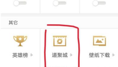 王者营地如何购买皮肤 王者营地购买皮肤方法