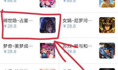 王者营地如何购买皮肤 王者营地购买皮肤方法