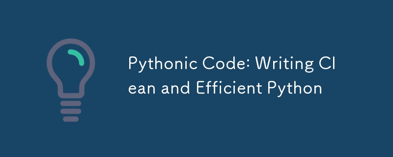 Python コード: クリーンで効率的な Python の作成